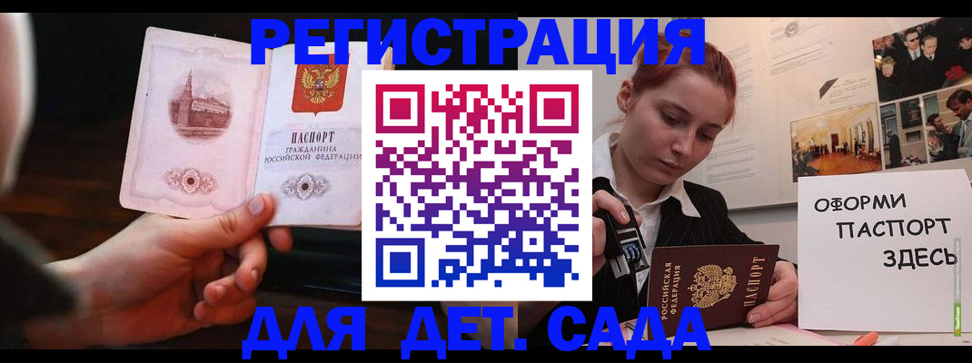 где прописаться в Брянской области