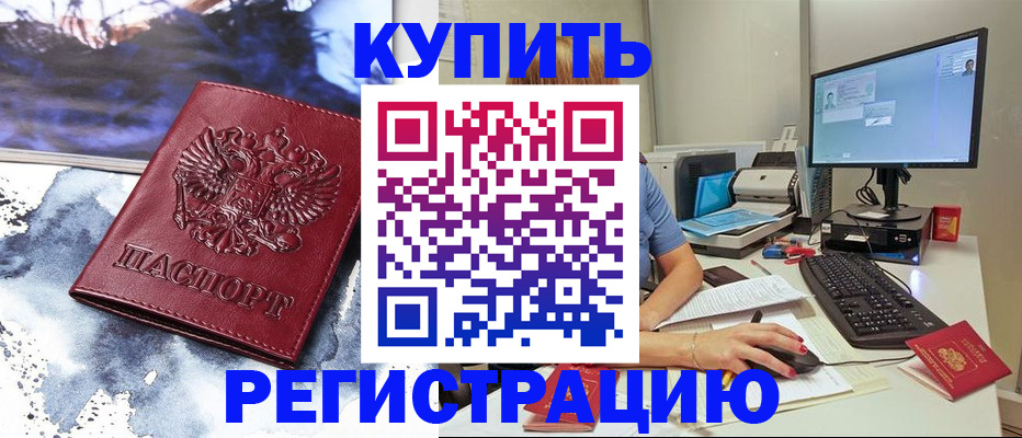 временная регистрация для всех в Брянской области