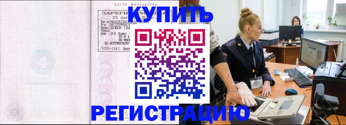 временная регистрация надежно в Брянской области