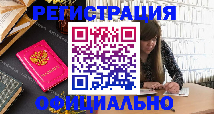прописка гарантия в Брянской области