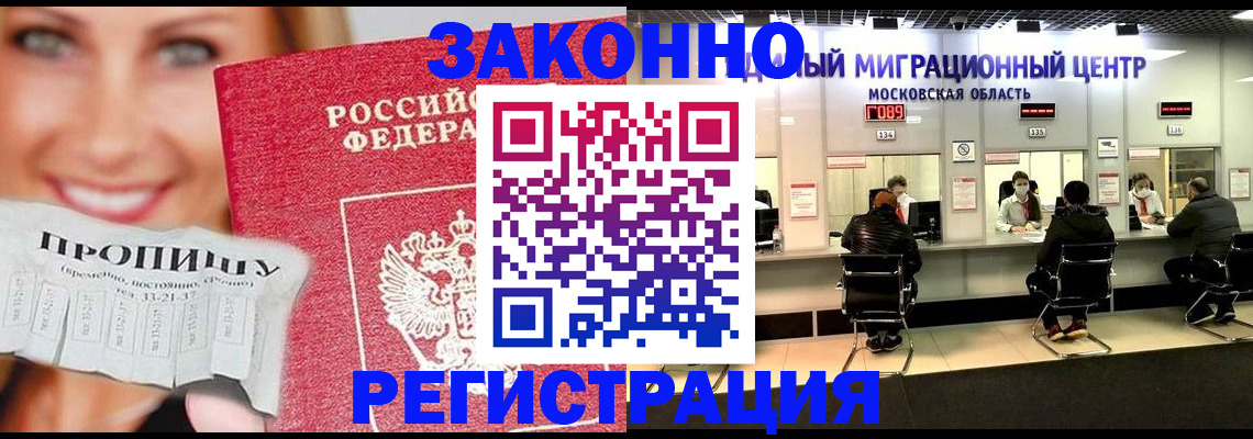 временная регистрация собственник в Брянской области